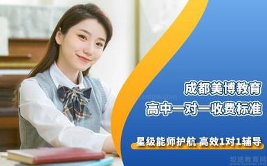 成都美博教育 專業教育咨詢服務，助力學子成就未來