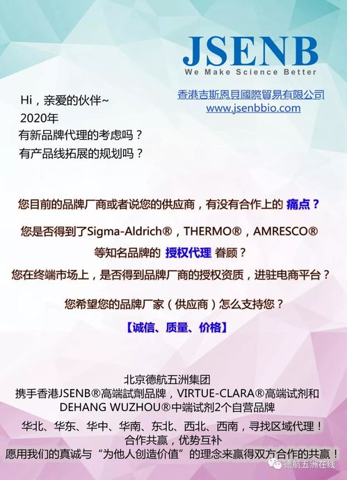 合作共贏，攜手北京德航五洲開啟網(wǎng)上貿(mào)易代理新篇章