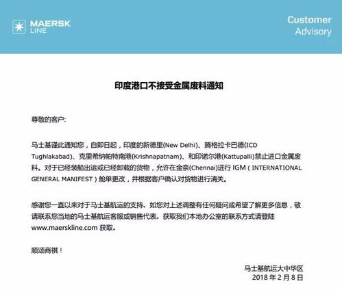 緊急通知 某國多港口禁止特定產品進口，貨主與貨代需高度警惕