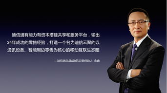 迪信通 大數(shù)據(jù)賦能實(shí)體零售模式創(chuàng)新，引領(lǐng)互聯(lián)網(wǎng)設(shè)備銷售新風(fēng)向