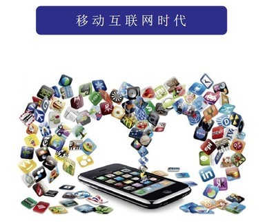移動(dòng)互聯(lián)網(wǎng)時(shí)代，想說不“愛”你也不容易！——深耕互聯(lián)網(wǎng)設(shè)備銷售的生存之道